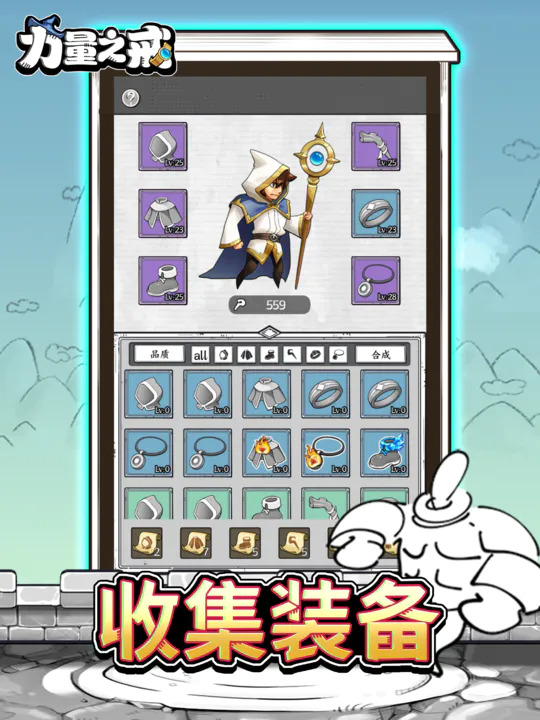 力量之戒0