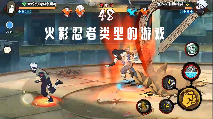 火影忍者高招模擬器0