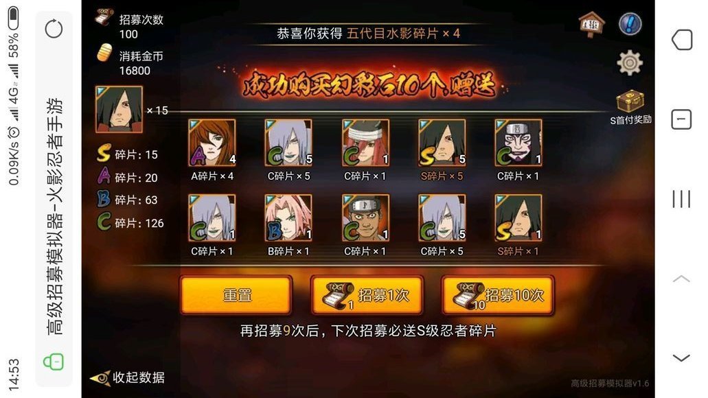 火影忍者高招模擬器2