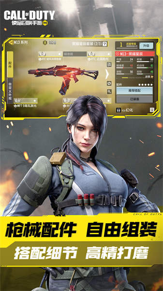 使命召喚手游安卓版2