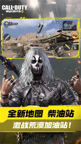 使命召喚手游安卓版3
