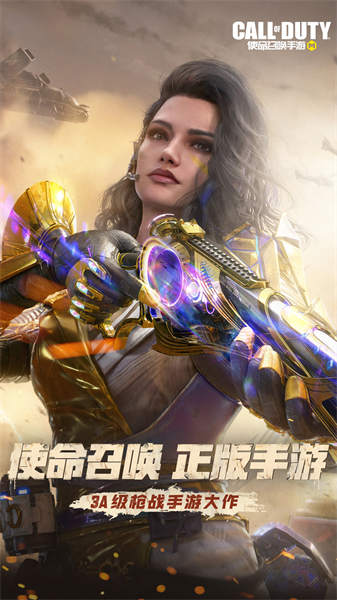 使命召喚手游安卓版0