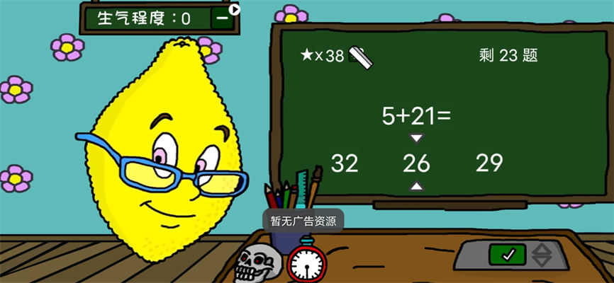 檸檬小姐3