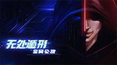無處遁形最新版1