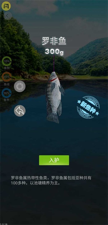 天天釣魚2