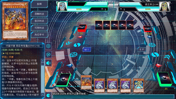 游戲王ygomobile4