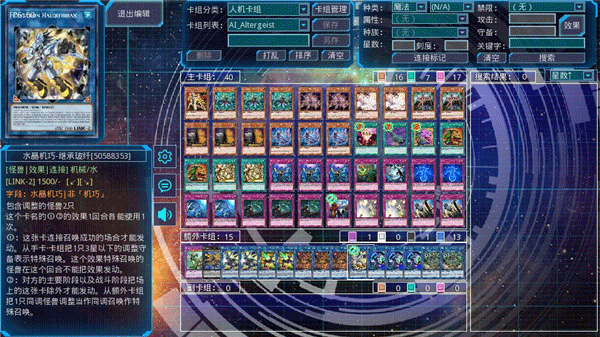 游戲王ygomobile2