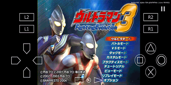 奧特曼格斗進化3中文版3