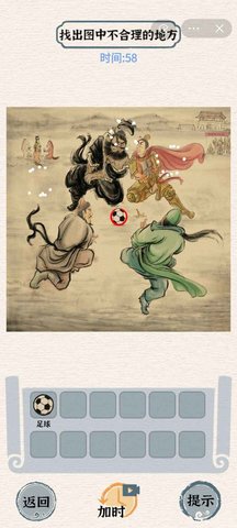 進擊的漢字1