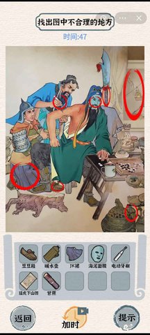 進擊的漢字3