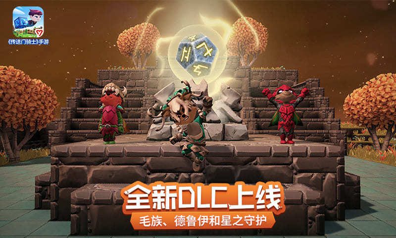 傳送門騎士1