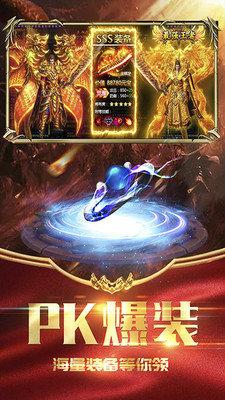 超變傳奇21億級 單機(jī)版1