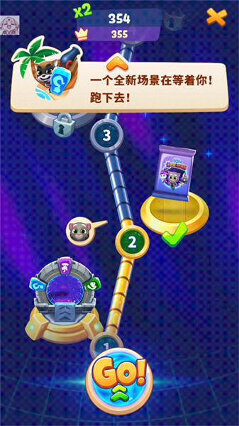 湯姆貓時光快跑3