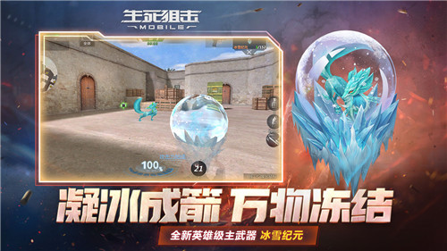 生死狙擊之僵尸前線安卓版2