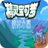 口袋妖怪液體水晶漢化版