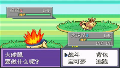 口袋妖怪液體水晶漢化版2