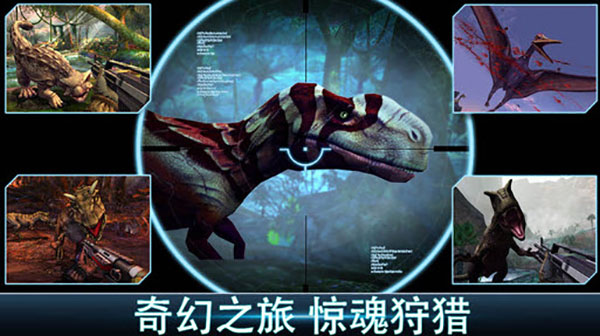奪命侏羅紀最新版3
