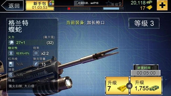 奪命侏羅紀最新版4