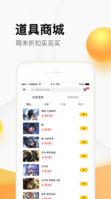 dnf掌上道聚城0