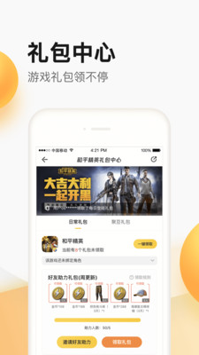 dnf掌上道聚城2