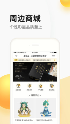 dnf掌上道聚城3