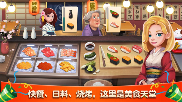 夢幻餐廳0