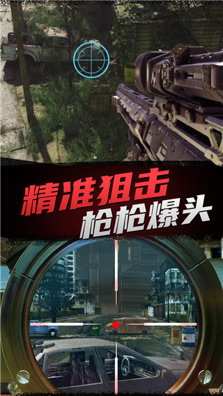 神槍狙擊手2