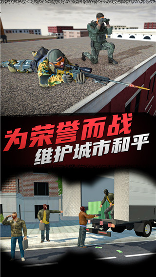 神槍狙擊手0