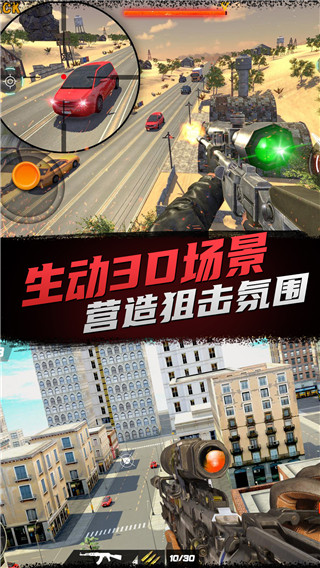神槍狙擊手4