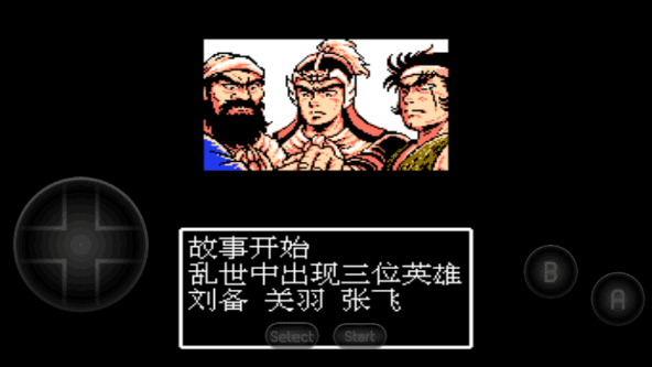 吞食天地20