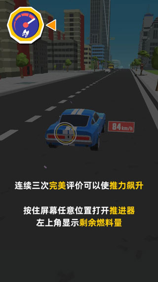 極速飛車手機版0