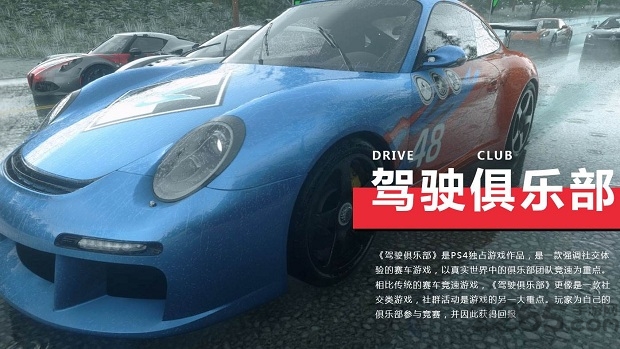駕駛俱樂部0