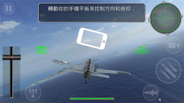 鋼鐵之翼中文版0