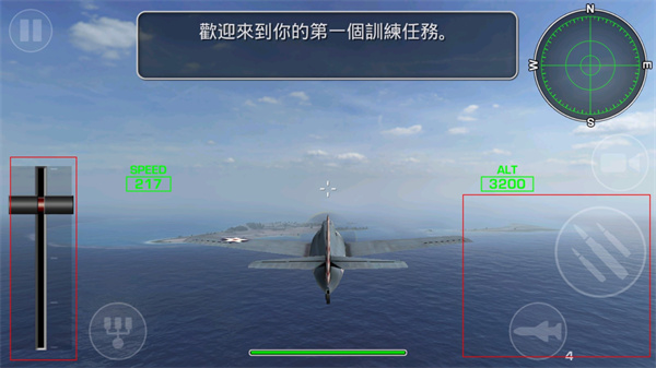 鋼鐵之翼中文版3