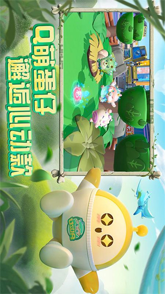 蛋仔派對國際服1