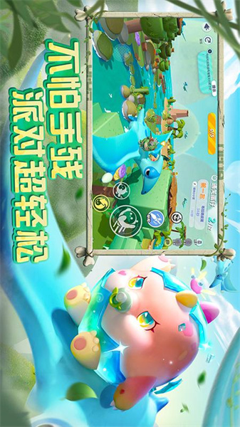 蛋仔派對國際服0