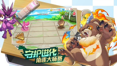 口袋覺醒安卓版1