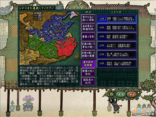 三國志83