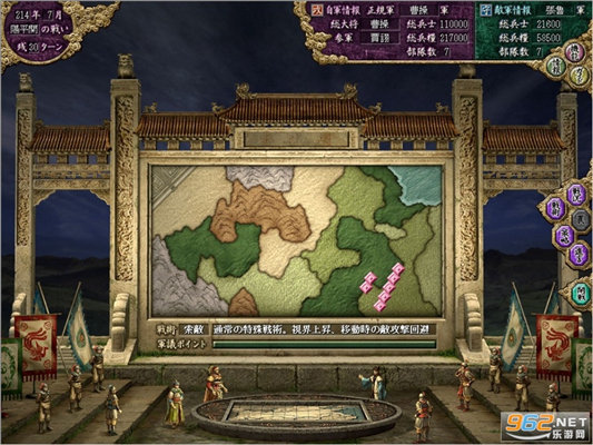 三國志82