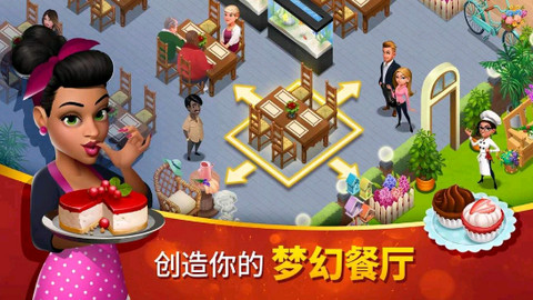 美味小鎮中文版1