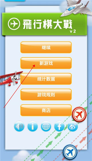 飛行棋大戰(zhàn)單機(jī)版0