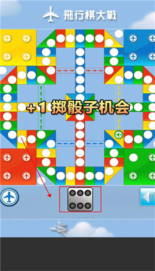 飛行棋大戰(zhàn)單機(jī)版3