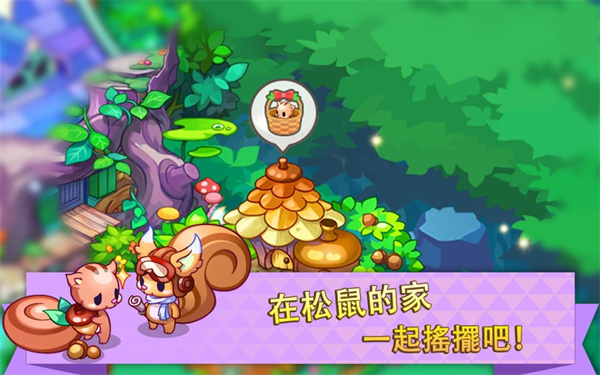 迷你農場最新版2