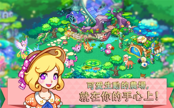 迷你農場最新版4