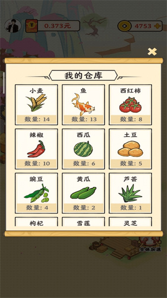 風華百景鎮正版3