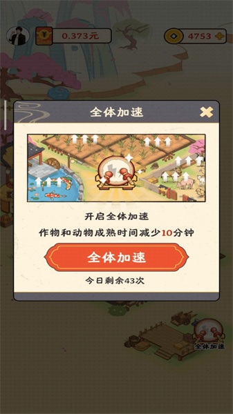 風華百景鎮正版4