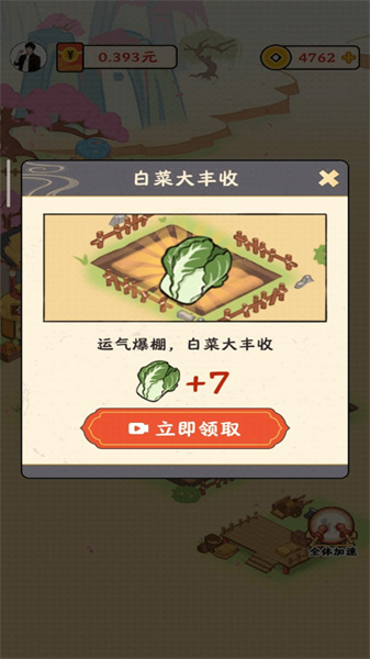 風華百景鎮正版0