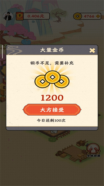 風華百景鎮正版2