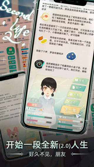 Second Life2最新版3