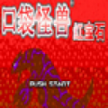 口袋妖怪紅寶石中文版